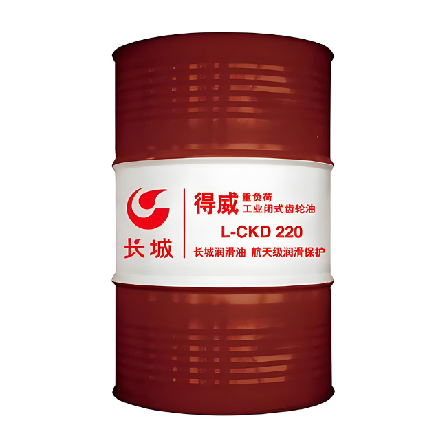 尖山长城得威工业闭式齿轮油CKD
